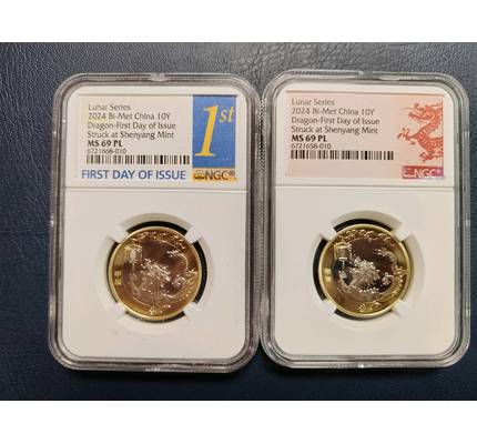 2024年二龙普制币沈阳版2枚 ngc ms69pl(同串号010)