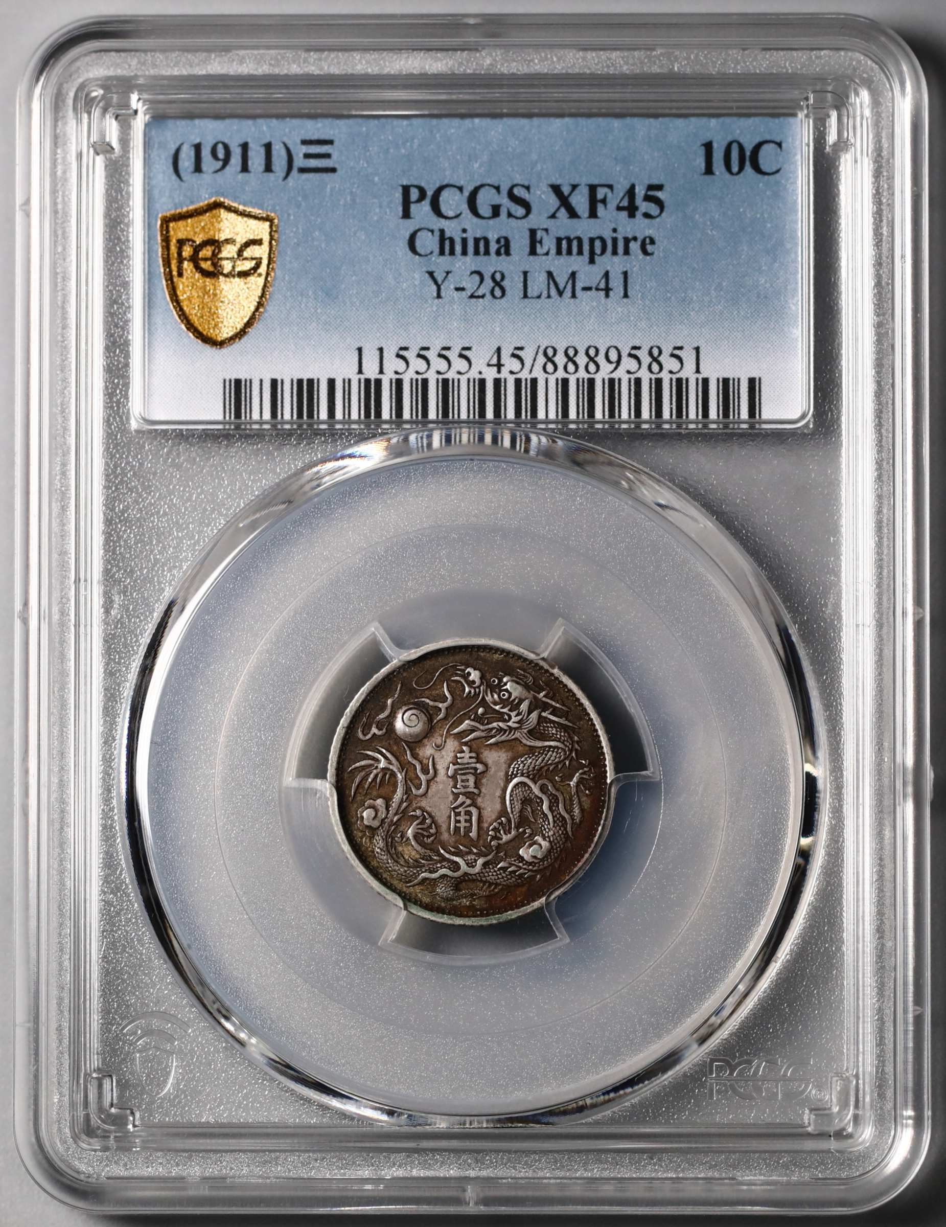 第2408022号:1911年宣统三年大清银币壹角 pcgs xf45